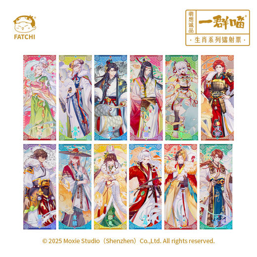 一群喵-生肖系列镭射票 商品图4