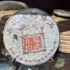 2000鸿庆号陈年青饼 商品缩略图0