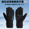 摇粒绒骑行手套男女通用冬季保暖加绒加厚防风防滑触屏手套 商品缩略图1