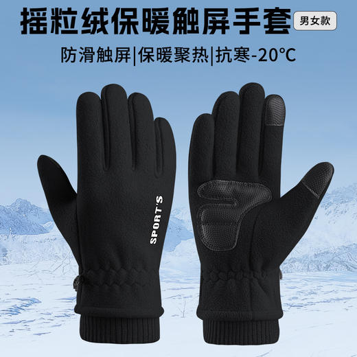 摇粒绒骑行手套男女通用冬季保暖加绒加厚防风防滑触屏手套 商品图1