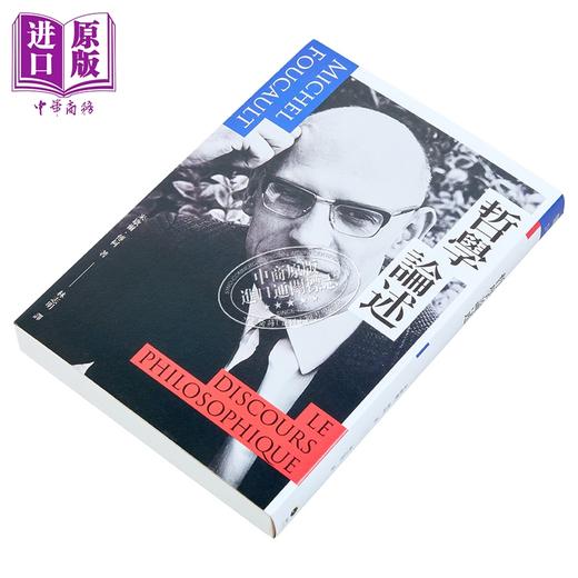 【中商原版】哲学论述 港台原版 米歇尔傅柯 黑体文化 商品图2