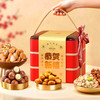 【马年！恭贺新禧 大礼包】年货坚果大礼包礼盒装 炒货送礼 送亲戚干果类团购送员工  新年送礼精选礼盒 商品缩略图1