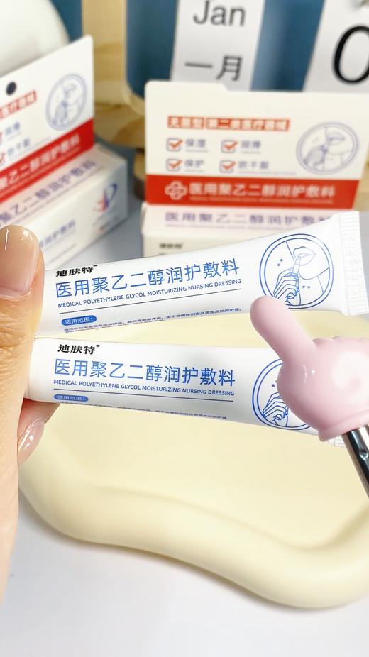 【多妈团购 迪肤特二类医疗器械 唇膏】水水润润，一点不黏腻，独有的创面修复专利+有效润护成分+无菌生产标准，解决嘴唇~~炎，唇裂，唇起皮--咸喜仓 商品图1