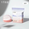 十月结晶 一次性防溢乳垫 30片装/袋 商品缩略图0