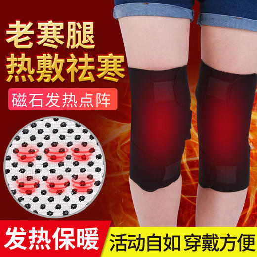 新款新品自发热护膝摩托电车挡风老寒腿 保暖关节膝盖疼 商品图1