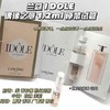 兰蔻IDOLE是我香水1.2ml 商品缩略图1