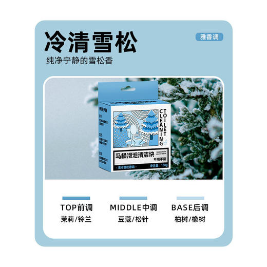 【洁厕宝马桶洗厕所清洁剂灵】除臭神器去异味除垢留清香去黄渍洁厕块 商品图4