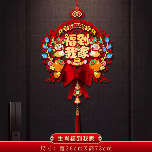 【年味满满❗️马年春节福字挂件】辞旧迎新新春纳吉，双层立体精美细腻，五福临门时运旺，激光切割镂空设计，精致加厚无纺布，过年入户门立体福字门贴挂饰新年装饰品QQ 商品图9