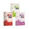 暂AL课标语文6下(人教版)/小学拔尖特训(江苏专用) 商品缩略图0
