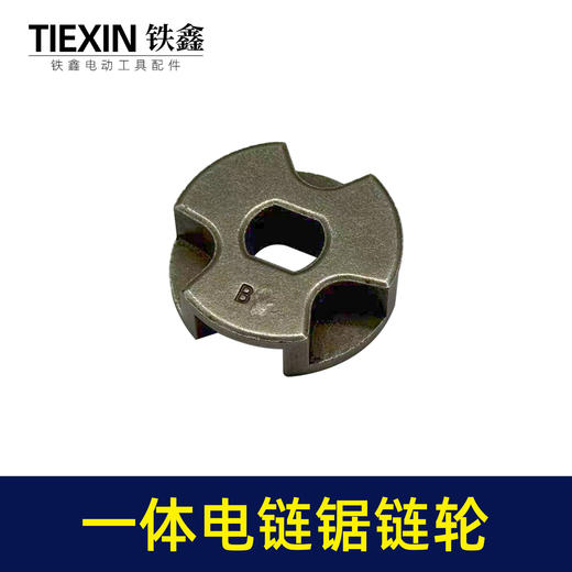 【货号01264】精品一体电链锯链轮伐木锯电链锯一体链轮 商品图1