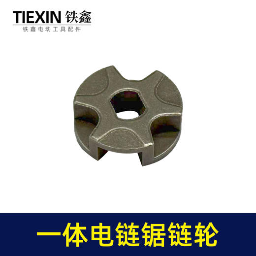 【货号01264】精品一体电链锯链轮伐木锯电链锯一体链轮 商品图3