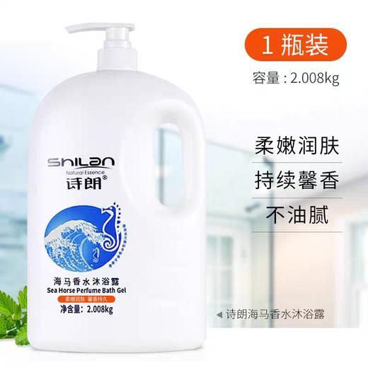 诗朗沐浴露系列 2.008kg/瓶 商品图3