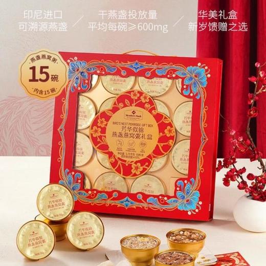 MM 芳华似锦燕盏燕窝粥礼盒3.78kg 商品图0