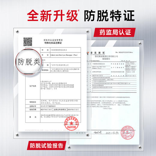 【中欧班列精选】日本进口 hm卡蓓诺 强韧防脱洗发水350mL 商品图2