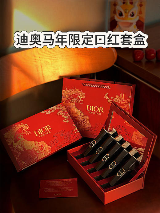 【春节不打烊】迪奥口红五件套马年限定中样礼盒  下单赠圣罗兰气垫5g随机一份 商品图0