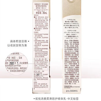 怡丽丝尔【官方正品】金管防晒高倍SPF50+35ml高倍防晒霜隔离送妈妈 商品图0
