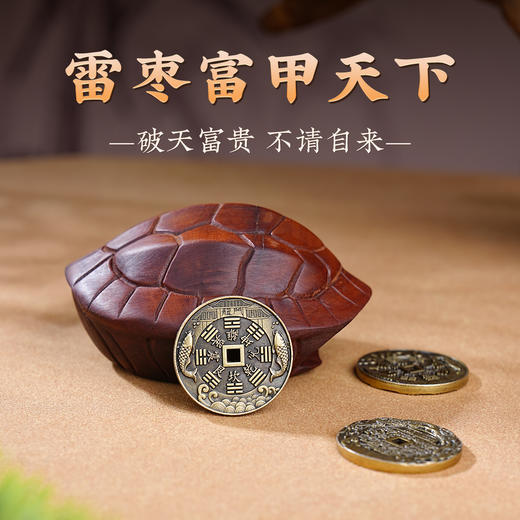 天然雷击枣木富甲天下手把件挂件木雕龟壳三个铜钱 商品图6