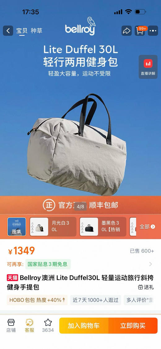 原单正品 Bellroy 纯原单健身手提斜挎包  衣物包。两个色 商品图1