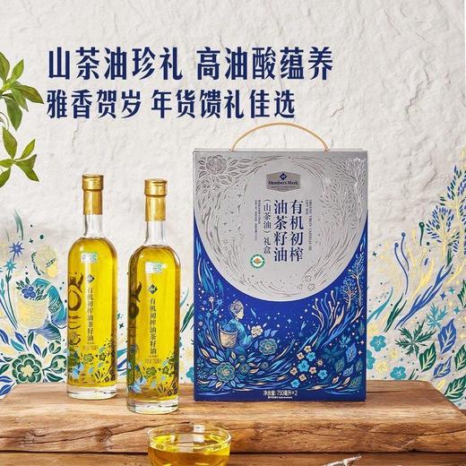 MM 有机初榨油茶籽油礼盒750mL*2 商品图0