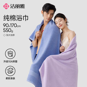 【纯棉大浴巾】 A类成人吸水不掉毛170*90cm全棉洗澡巾毛巾盖毯