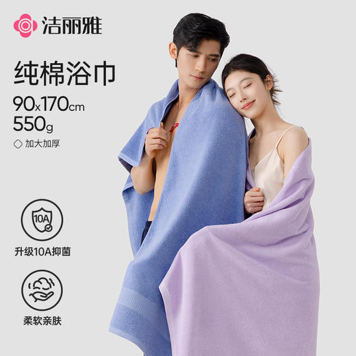 【纯棉大浴巾】 A类成人吸水不掉毛170*90cm全棉洗澡巾毛巾盖毯 商品图0