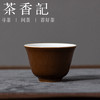 茶香记景德镇颜色釉品茗杯紫金釉天青色茶杯40ml陶瓷主人杯古朴茶室茶具 商品缩略图0
