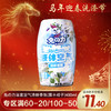 兔の力浴室空气清新香氛（露水栀子）400ml 商品缩略图0