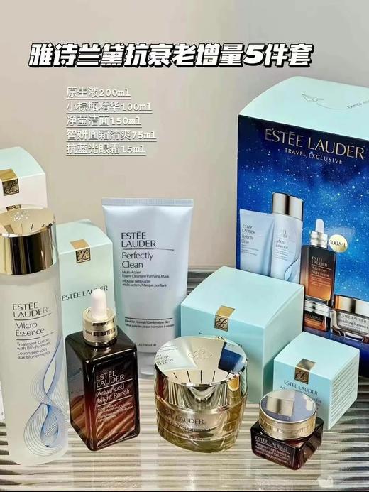 【新年开运焕颜礼盒】雅诗兰黛增量五件套礼盒 商品图5