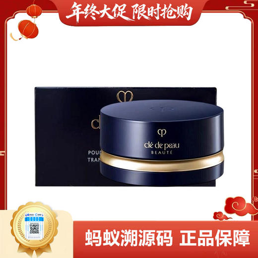 【女神狂欢嗨购】【保税仓直发·全球购】肌肤之钥CPB散粉定妆粉光纱蜜粉中样15gN1# N2# 商品图0