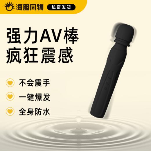 Roomfun 极乐棒超强震感AV棒震动棒 商品图0