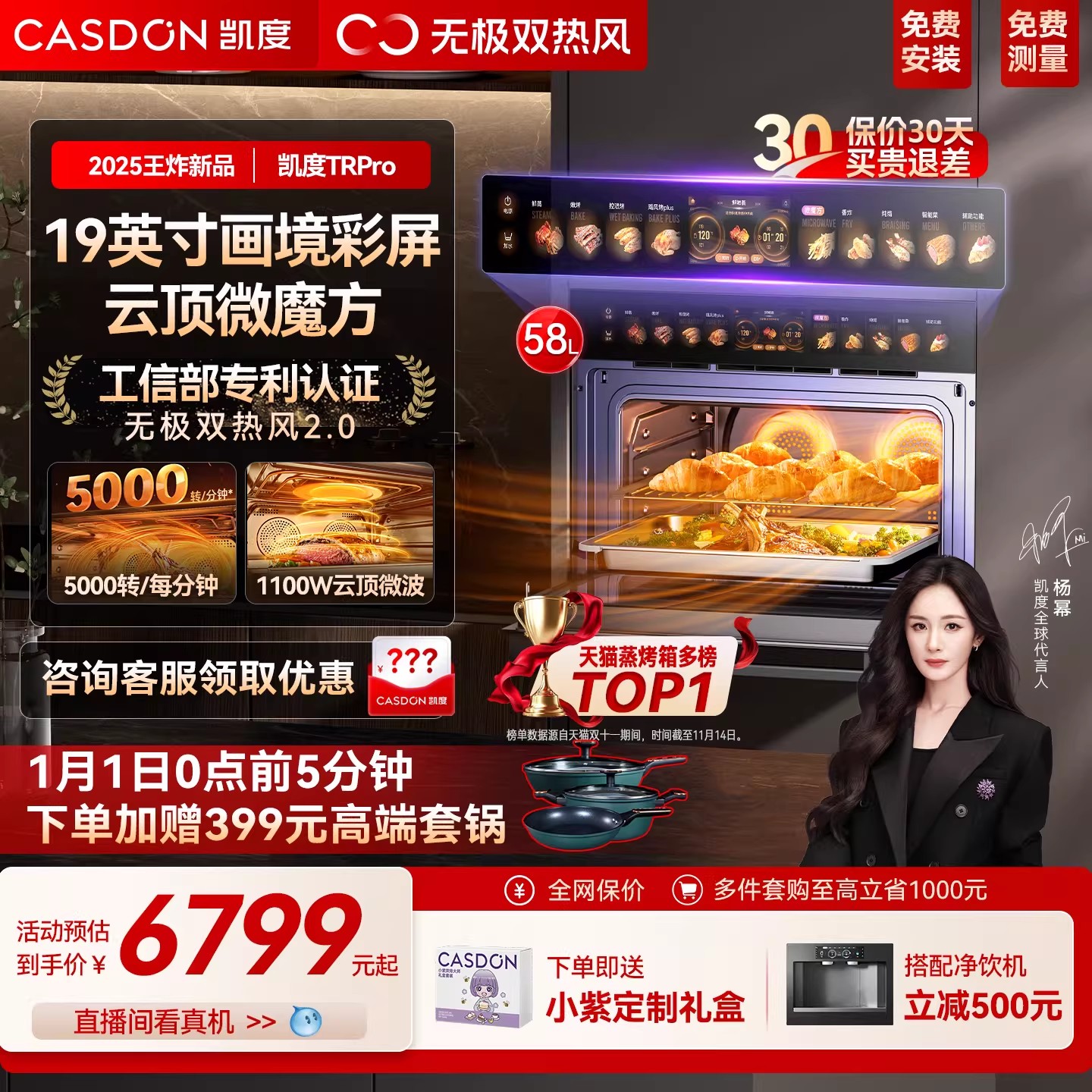 凯度TRpro微蒸烤一体机嵌入式蒸烤箱双热风家用蒸箱