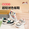 M1M2超轻拼色板鞋M118403222 商品缩略图1