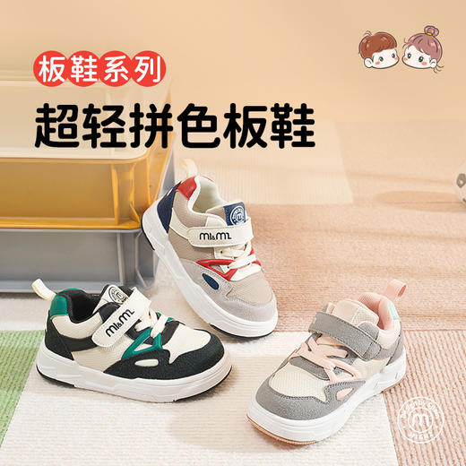 M1M2超轻拼色板鞋M118403222 商品图1