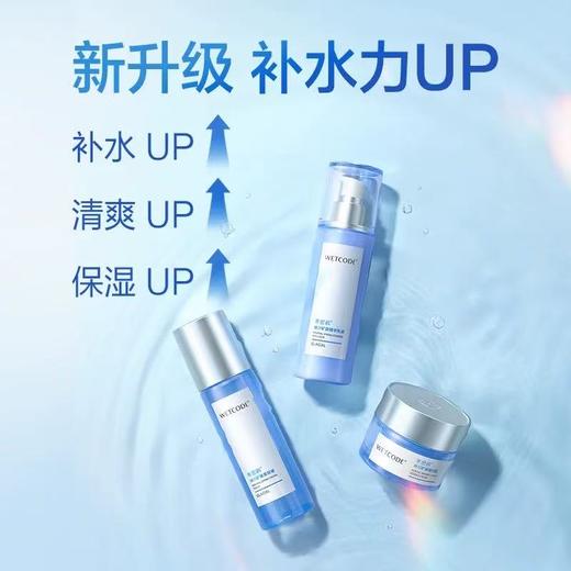 【旅行便携护肤】水密码玻尿酸水乳套装 护肤品中年妈妈套盒水乳学生女 商品图2