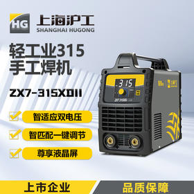 上海沪工 ZX7-315XD II电焊机3.2焊条长焊 220v 380v双电压不锈钢轻工业级焊机