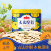 天山皇后瓜子礼盒装 1308g/盒 原味瓜子/原味南瓜子/五香打瓜子 商品缩略图10