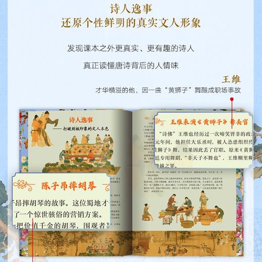 《唐诗》传世典藏版 ，殿堂级艺术臻品，一书尽览大唐风华！ 商品图2