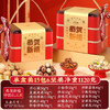 【马年！恭贺新禧 大礼包】年货坚果大礼包礼盒装 炒货送礼 送亲戚干果类团购送员工  新年送礼精选礼盒 商品缩略图6