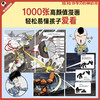 混知.初中物理早知道【混知出品】 商品缩略图4