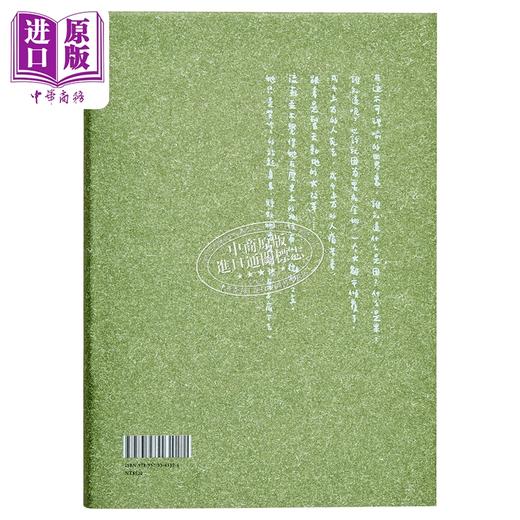 【中商原版】倾城之恋 张爱玲逝世30周年纪念 毛边精装限量版 短篇小说集一 1943年 港台原版 张爱玲 皇冠出版 商品图1