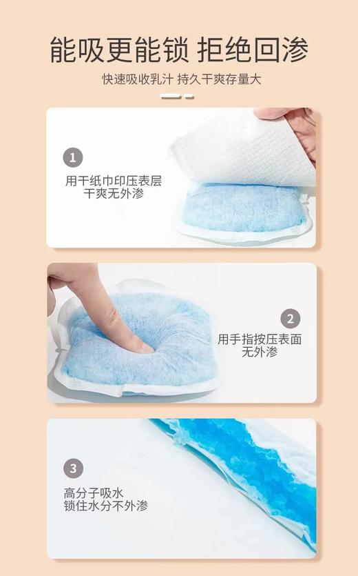 哆拉哆布 一次性防溢乳垫 3D款24片装/盒 商品图6