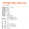 2026年春小学数学计算能手 六年级下册 苏教版6下 口算估算笔算 江苏专用 含答案 朱海峰主编 通城学典 浙江教育出版社 商品缩略图2