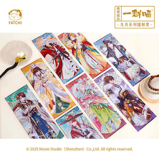 一群喵-生肖系列镭射票 商品图2