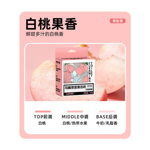 【洁厕宝马桶洗厕所清洁剂灵】除臭神器去异味除垢留清香去黄渍洁厕块 商品图3