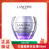 “【限时特价】LANCOME兰蔻塑颜百肽霜50ml  一般贸易 商品缩略图0