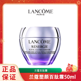 “【限时特价】LANCOME兰蔻塑颜百肽霜50ml  一般贸易