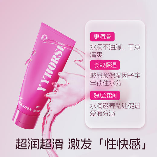 歪歪马水性润滑液 无添加无色无味 商品图1