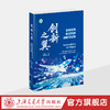 创新之翼：全球民用航空科技战略与实践 商品缩略图0