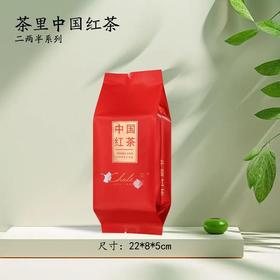 茶里【红.125g中国红茶CK-S223】铝箔袋.18元一把.一把100个.满20把包邮