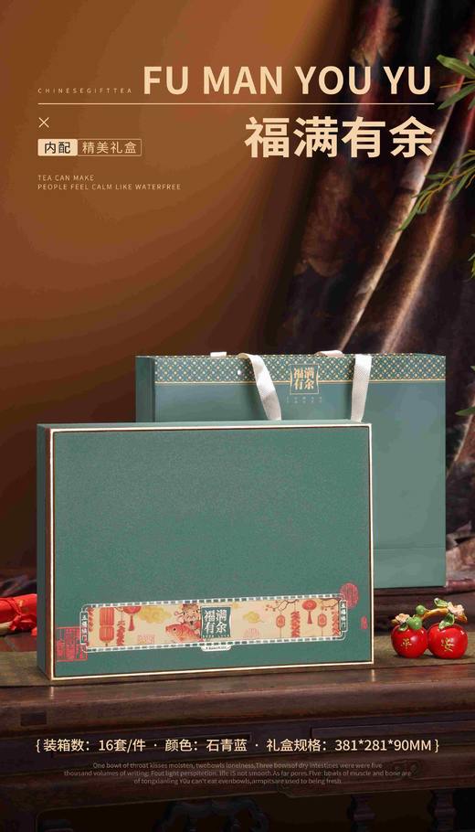 新款【福满有余.4方罐蓝色】28元1套.整箱16套.整箱包邮 商品图0